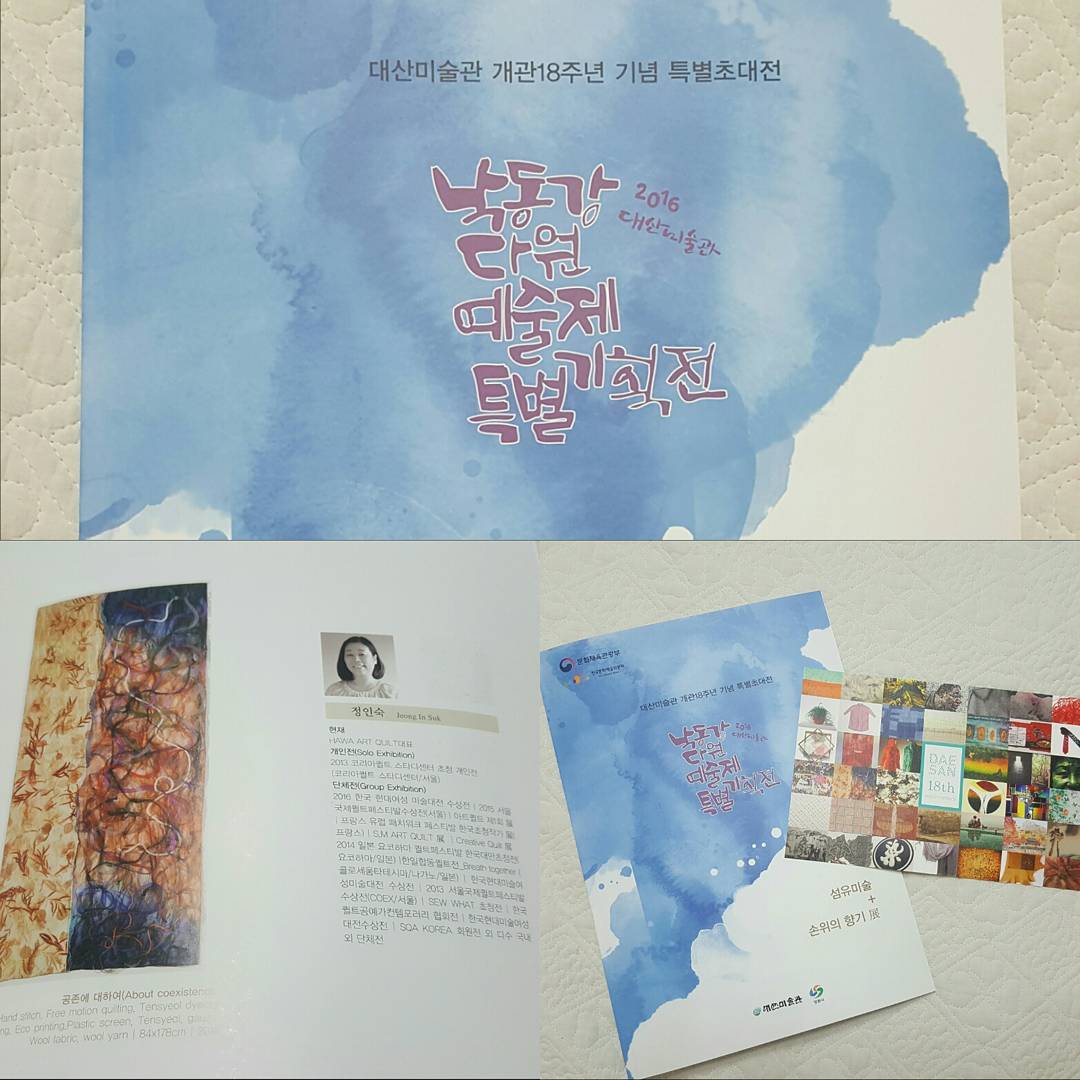 낙동강 다원예술제 특별기획전