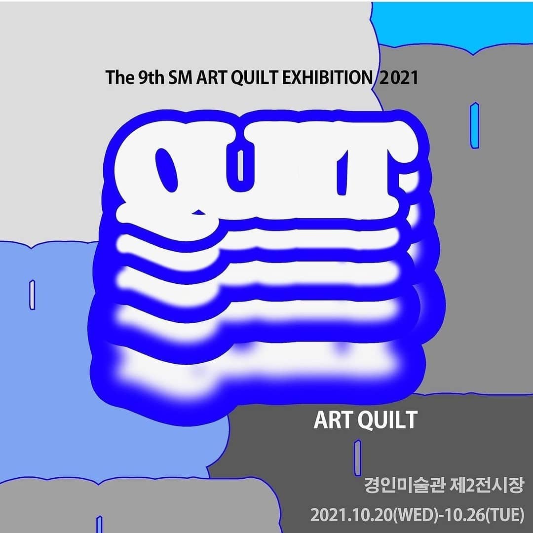 제9회 SM ART QUILT 전시 참가 예고