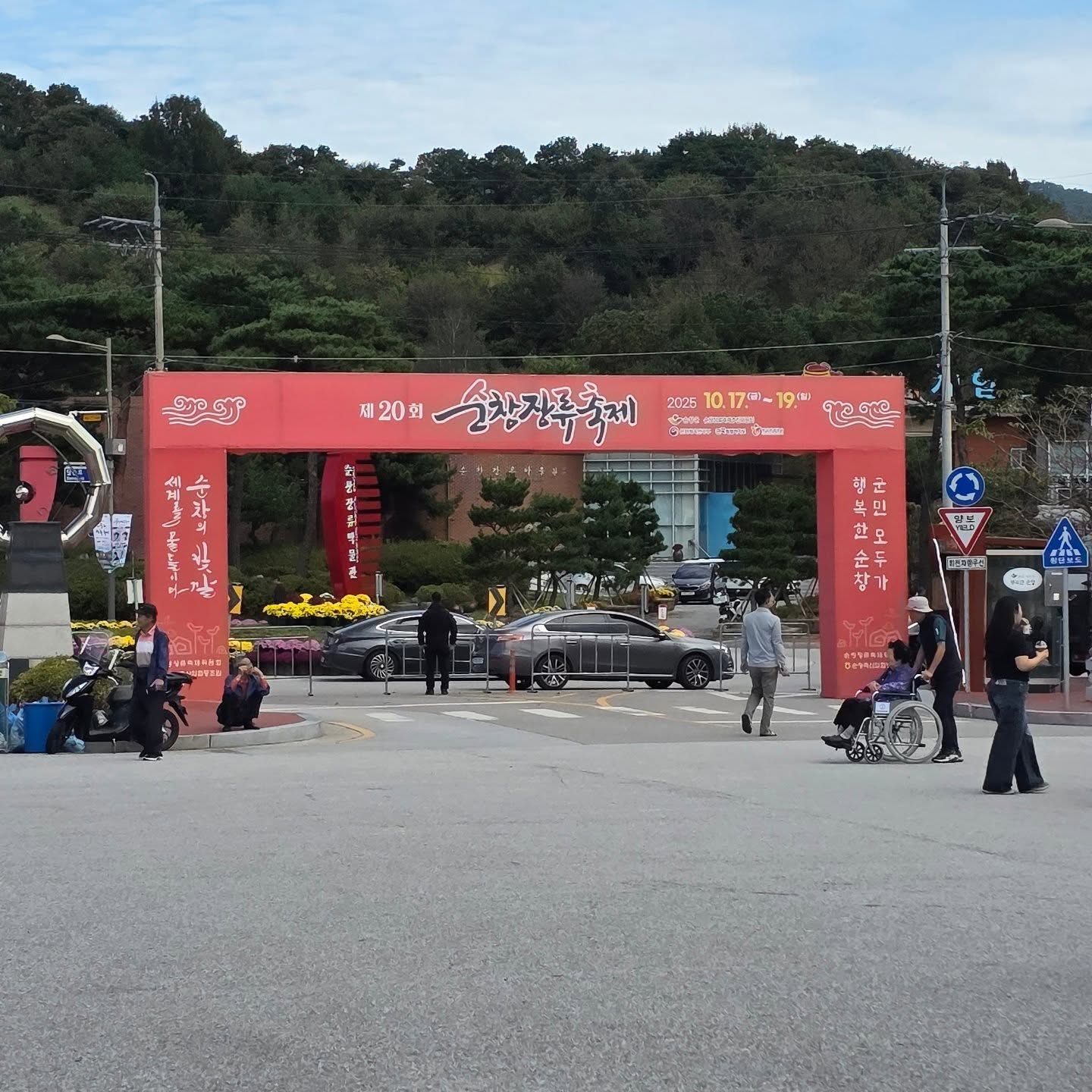 순창장류축제 — 퀼트 전시 설치
